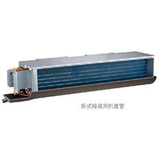 美的臥式暗裝風(fēng)機(jī)盤(pán)管-卡式風(fēng)機(jī)盤(pán)管空調(diào)-立式明